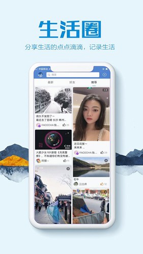 快乐网APP(贵港APP)