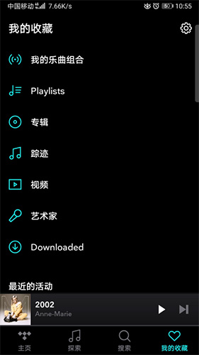 Tidal音乐APP