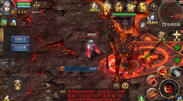 魔域手游2官方版世界BOSS攻略2