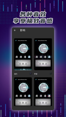 手机音量放大器APP