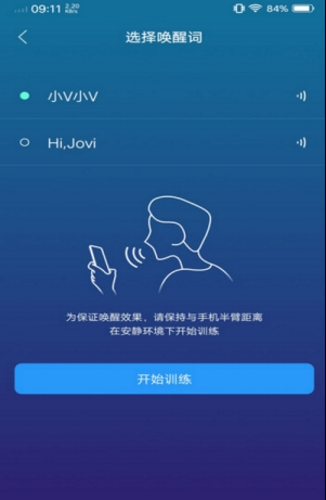 Jovi语音助手