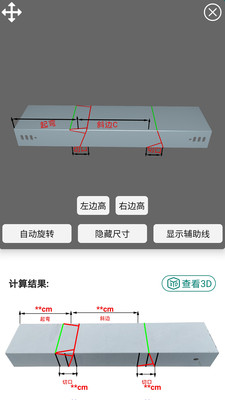 桥架弯头计算器手机版