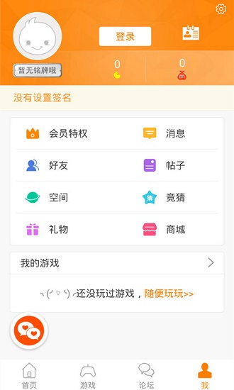 冒泡社区APP