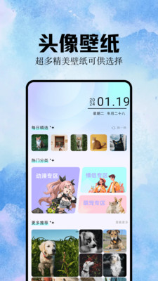 魔秀桌面壁纸APP