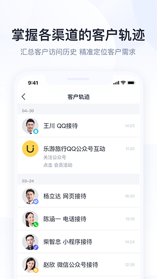 企业QQapp