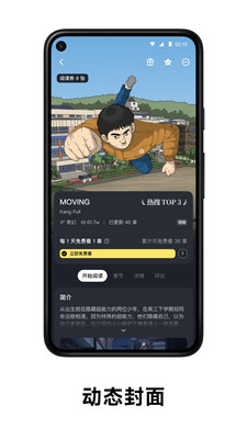 PODO漫画APP