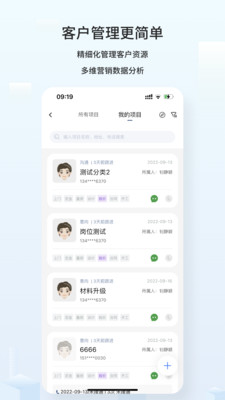 云智装企业版APP