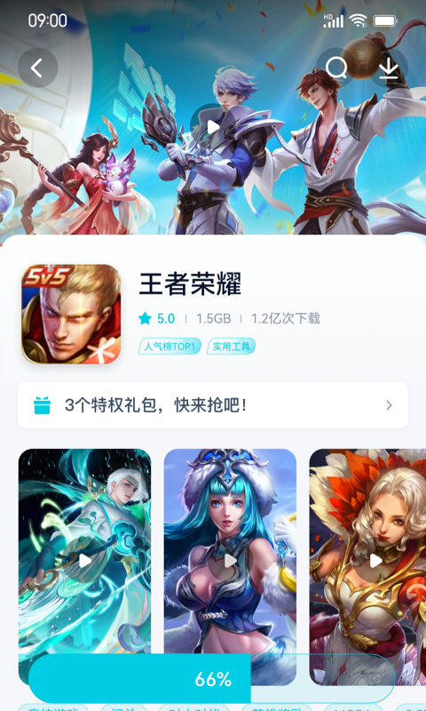 酷派应用商店APP