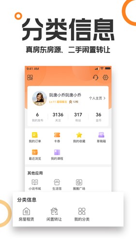 重庆购物狂论坛APP