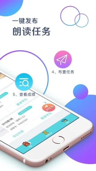 出口成章老师APP(出口成章app教师端)