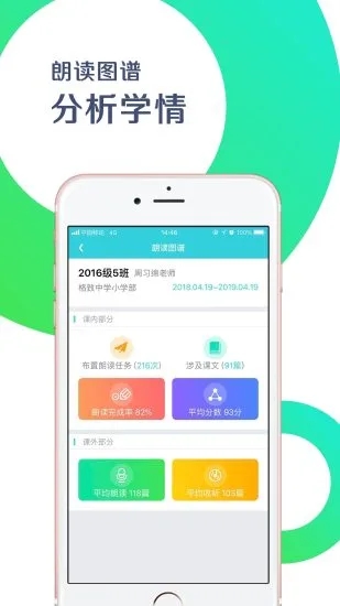 出口成章老师APP(出口成章app教师端)