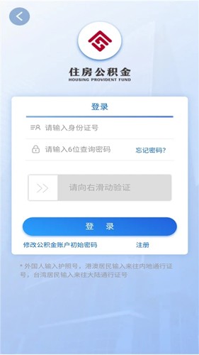 天津公积金app天津公积金管理中心