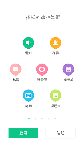 微课掌上通APP