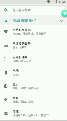 小滴云手机app4