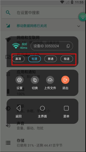 小滴云手机app5