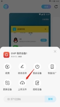 小滴云手机app13