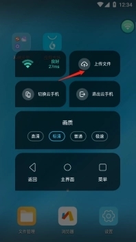 小滴云手机app14