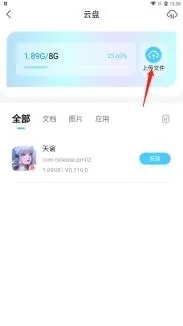 小滴云手机app15