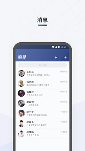 司机部落APP