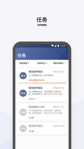 司机部落APP