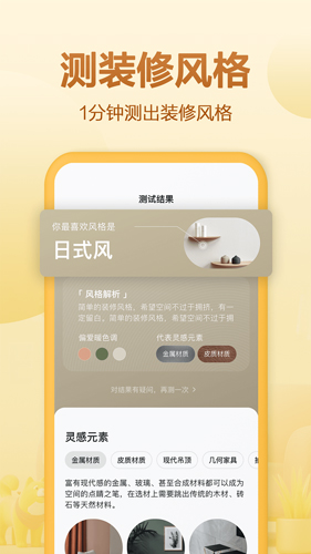 住小帮APP(装修设计)