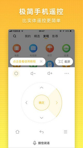 电视派APP2