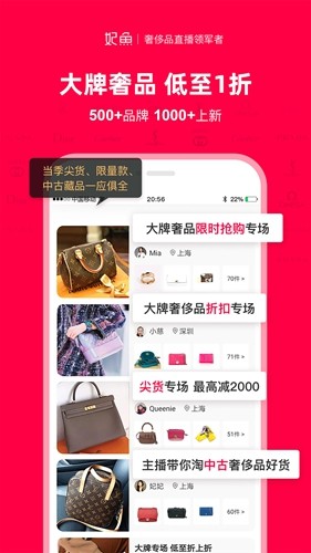 妃鱼APP(二手奢侈品)