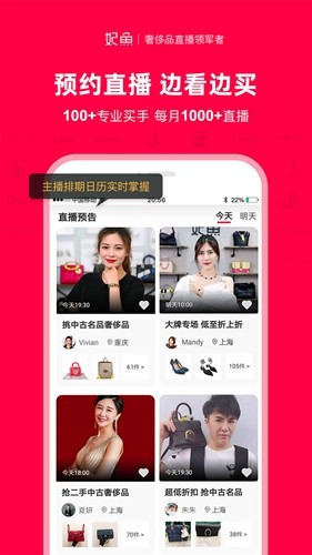 妃鱼APP(二手奢侈品)