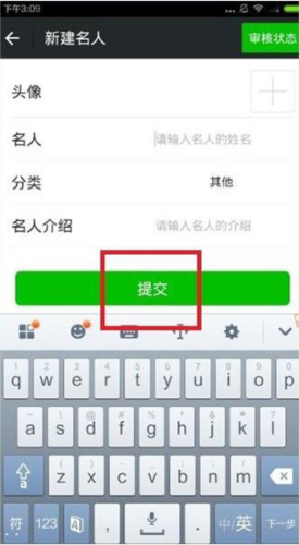 名人朋友圈app5