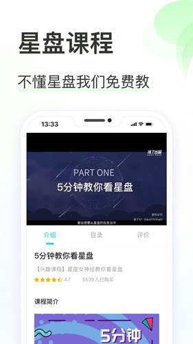 准了APP(占卜算命)