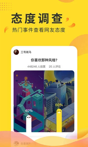 全民投票APP(投票软件)