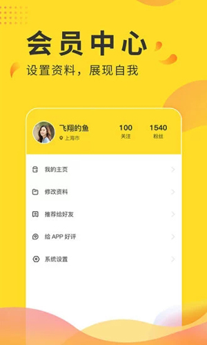 全民投票APP(投票软件)