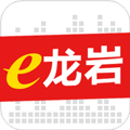 福建e龙岩APP