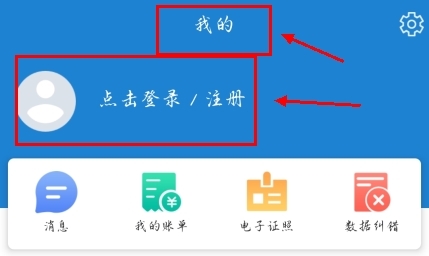 e龙岩app怎么登录图片