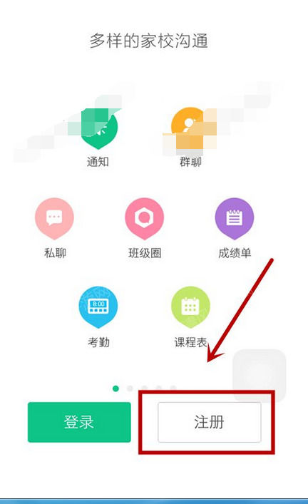 微课掌上通APP