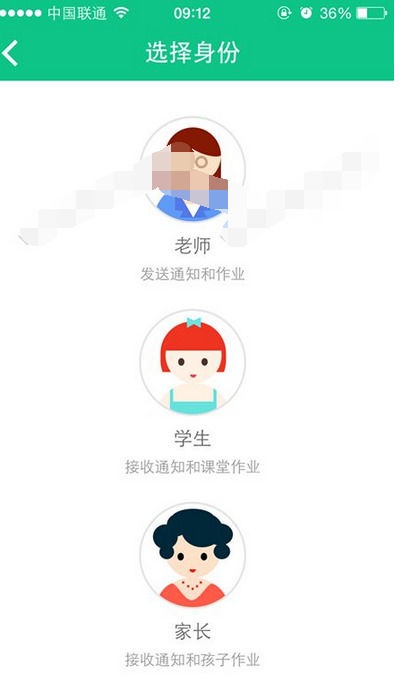 微课掌上通APP