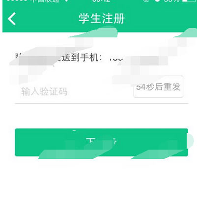 微课掌上通APP