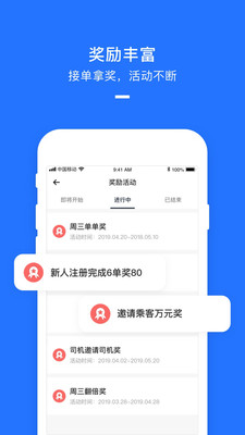 美团打车司机端APP