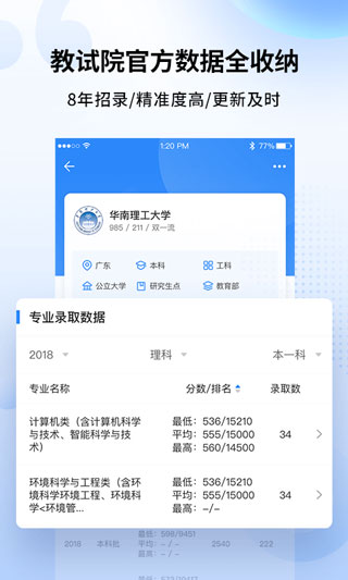 完美志愿app