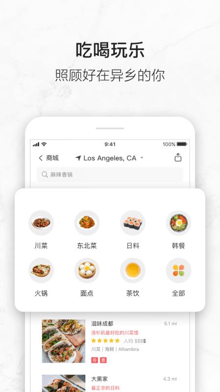 亚米网官方APP