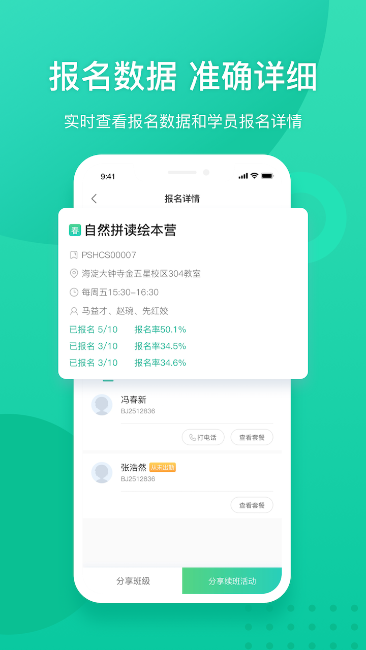 新东方教师端APP