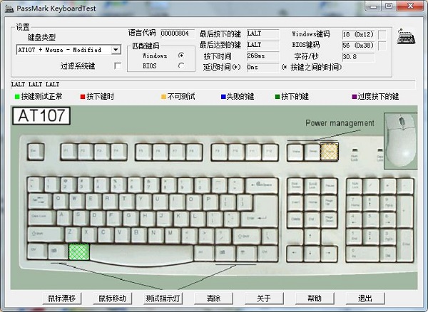 KeyboardTest下载