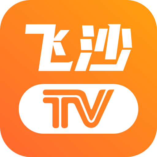 飞沙电视直播APP 电视版v1.0.135