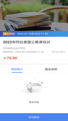 学习公社云APP