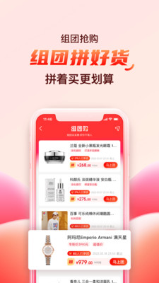 海淘免税店APP