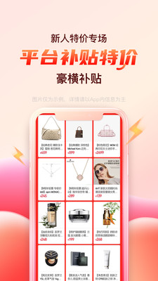 海淘免税店APP