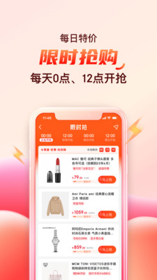 海淘免税店APP