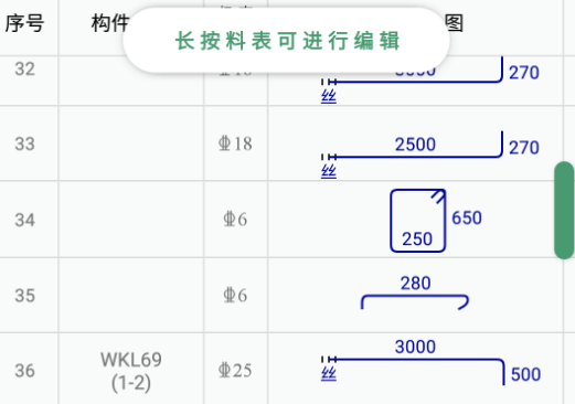 料表阅读器手机版app