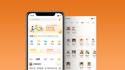 百家有谱app