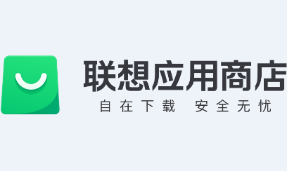 联想应用商店app